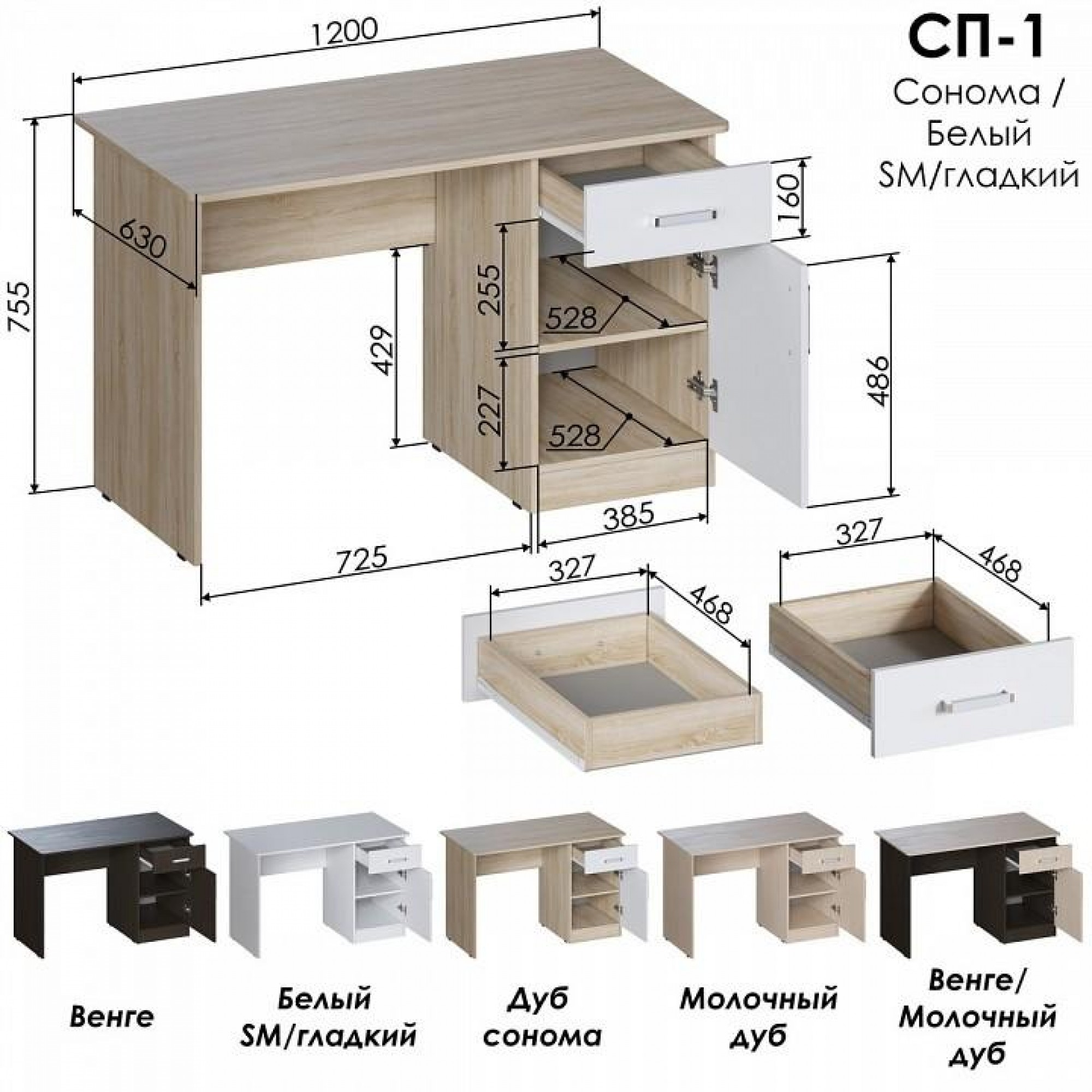 Стол письменный СП 1    JZZ_SP-1SB