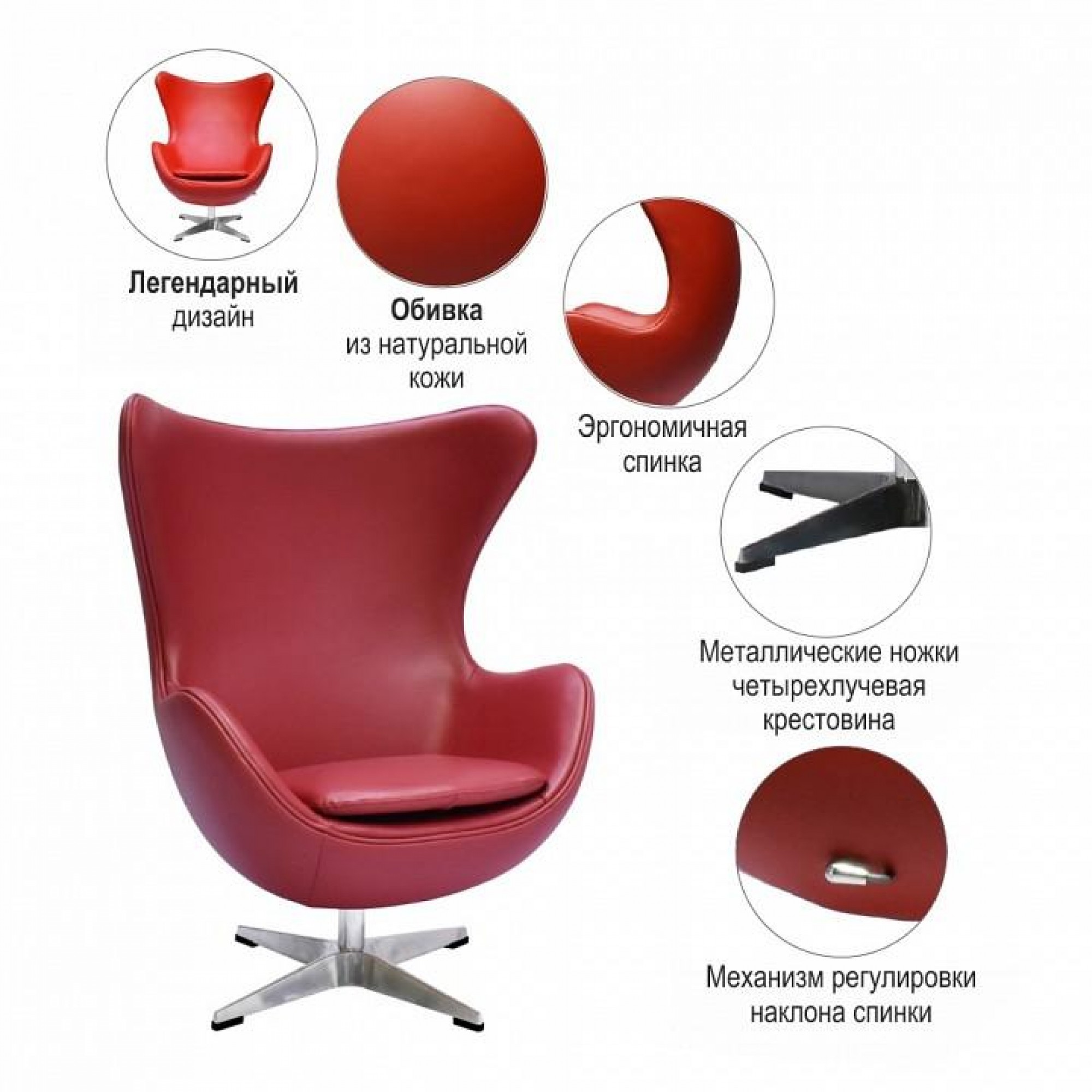 Кресло Egg Chair    BDX_FR0806