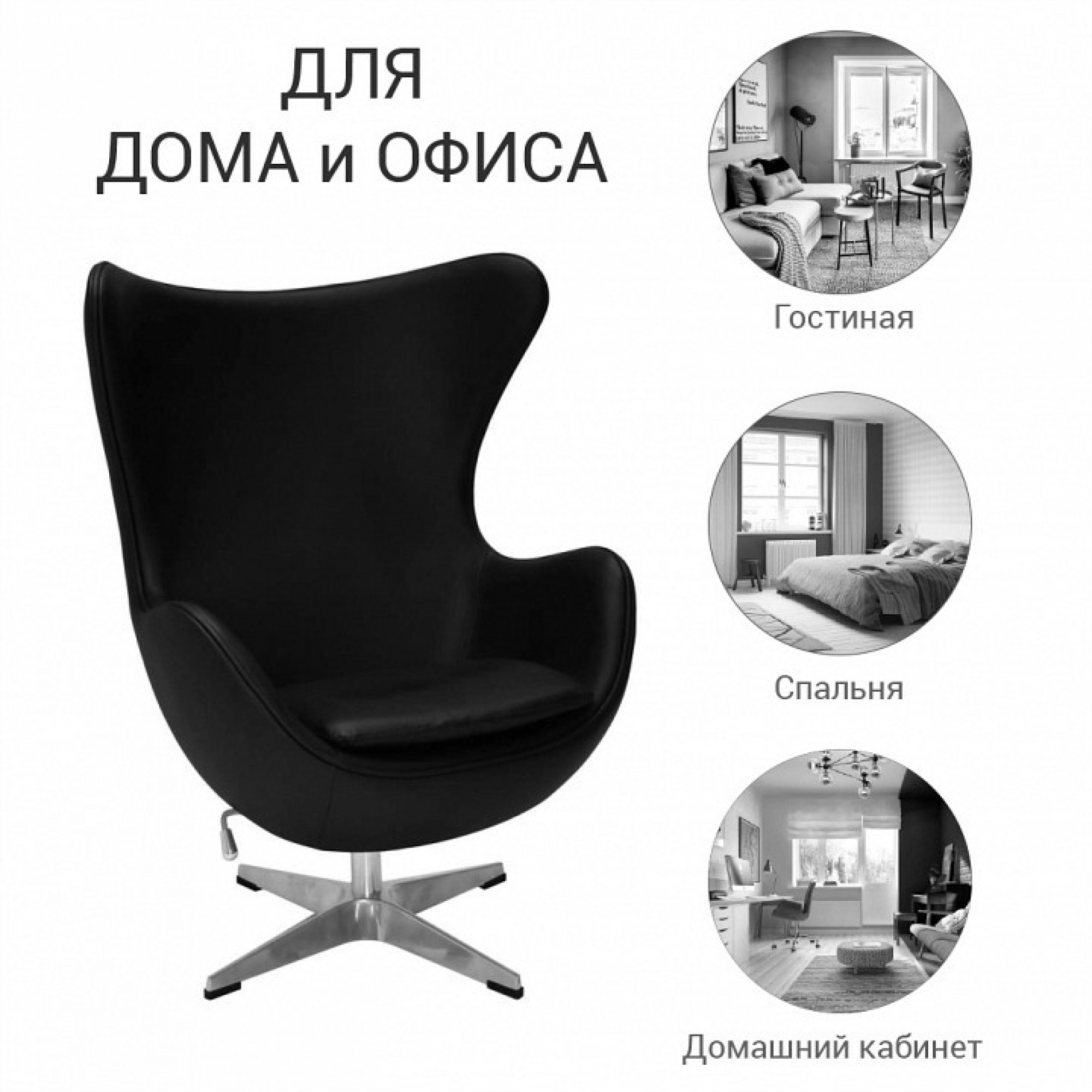 Кресло Egg Chair BDX_FR0808