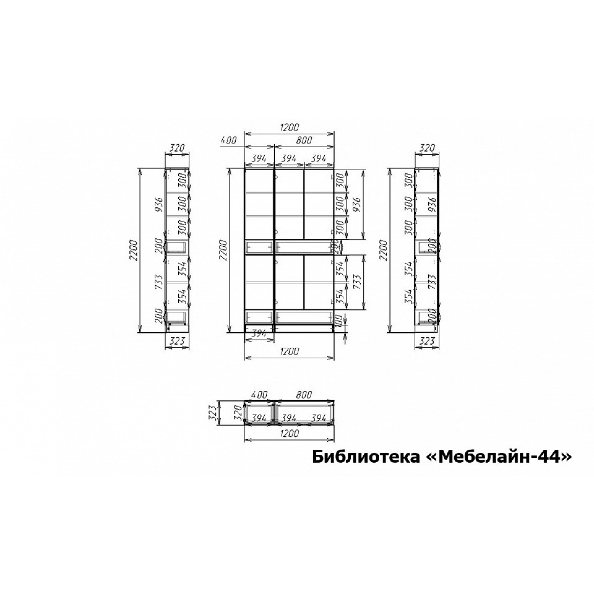 Шкаф книжный Мебелайн-44    MLN_B-MN-044