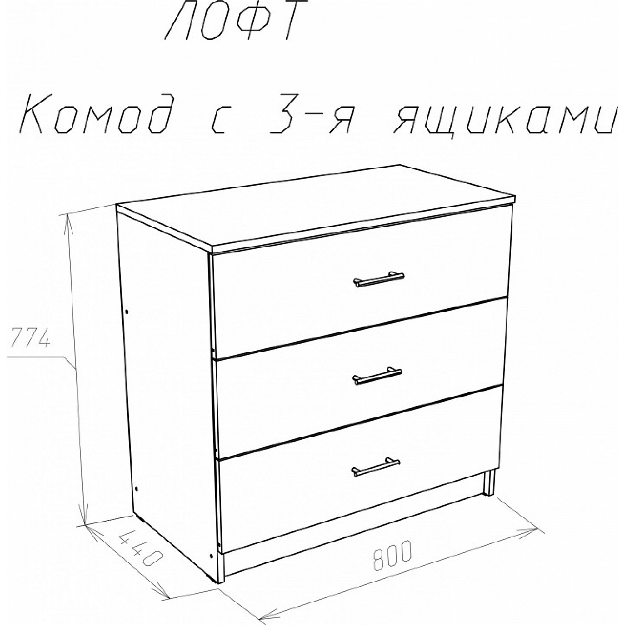 Комод Лофт 800 древесина коричневая светлая дуб NKM_72230017