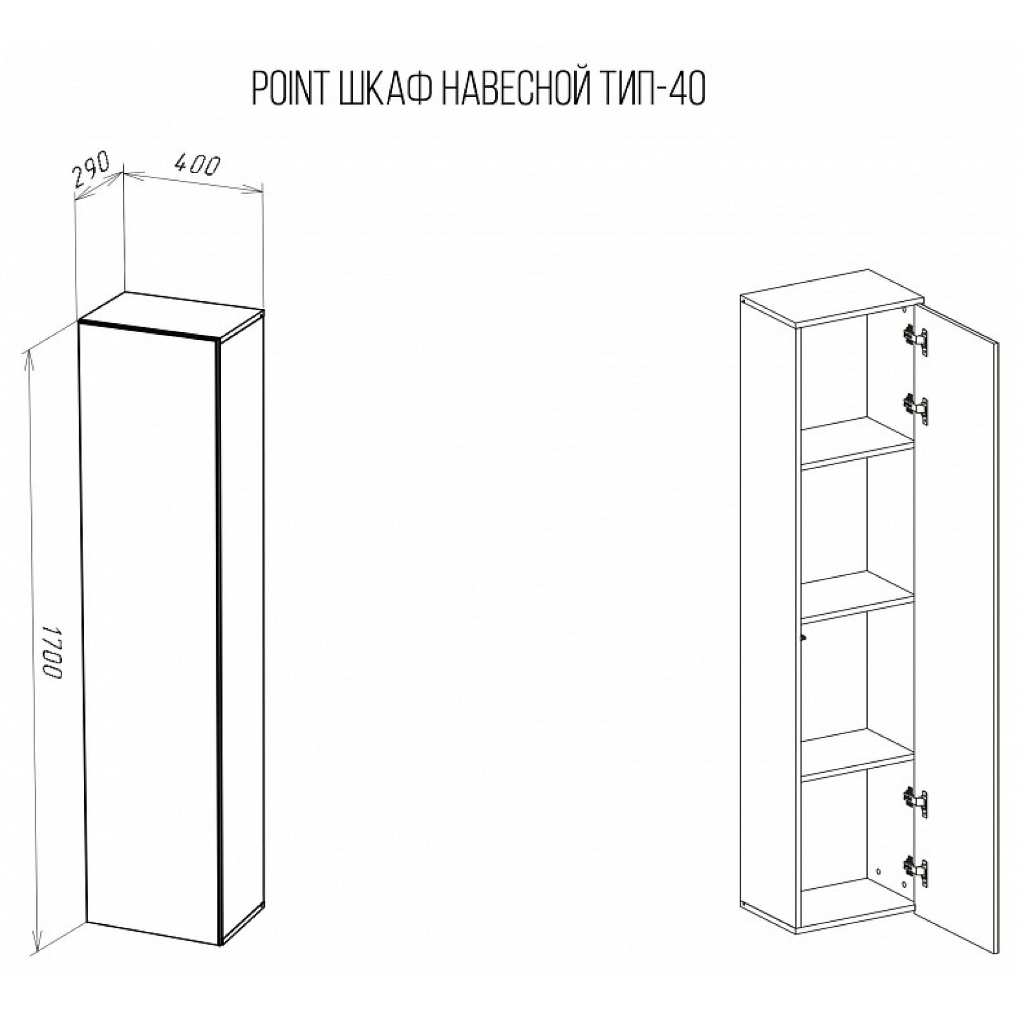 Тумба навесная Point Тип-40    NKM_71774448