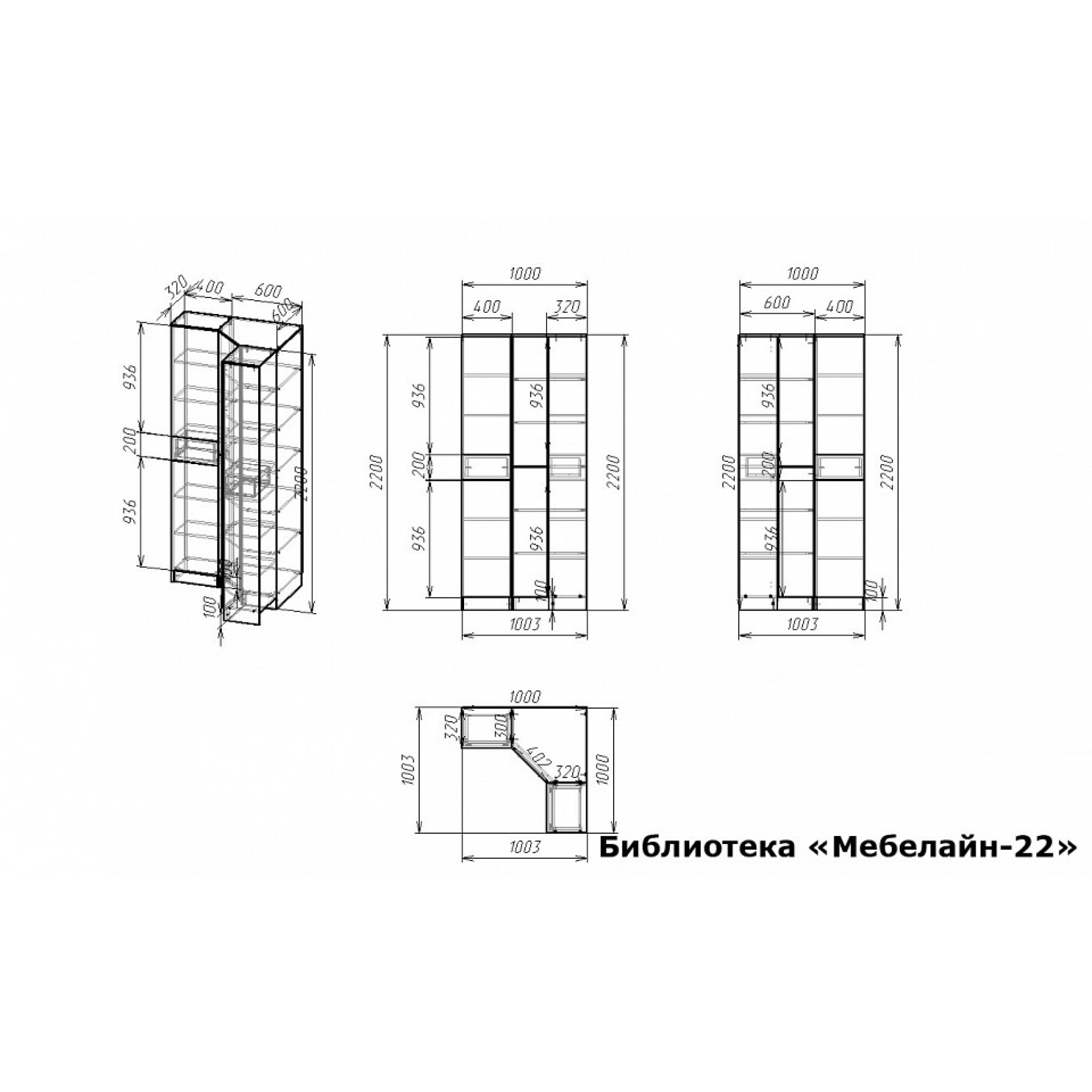 Шкаф книжный Мебелайн-22    MLN_B-MN-022