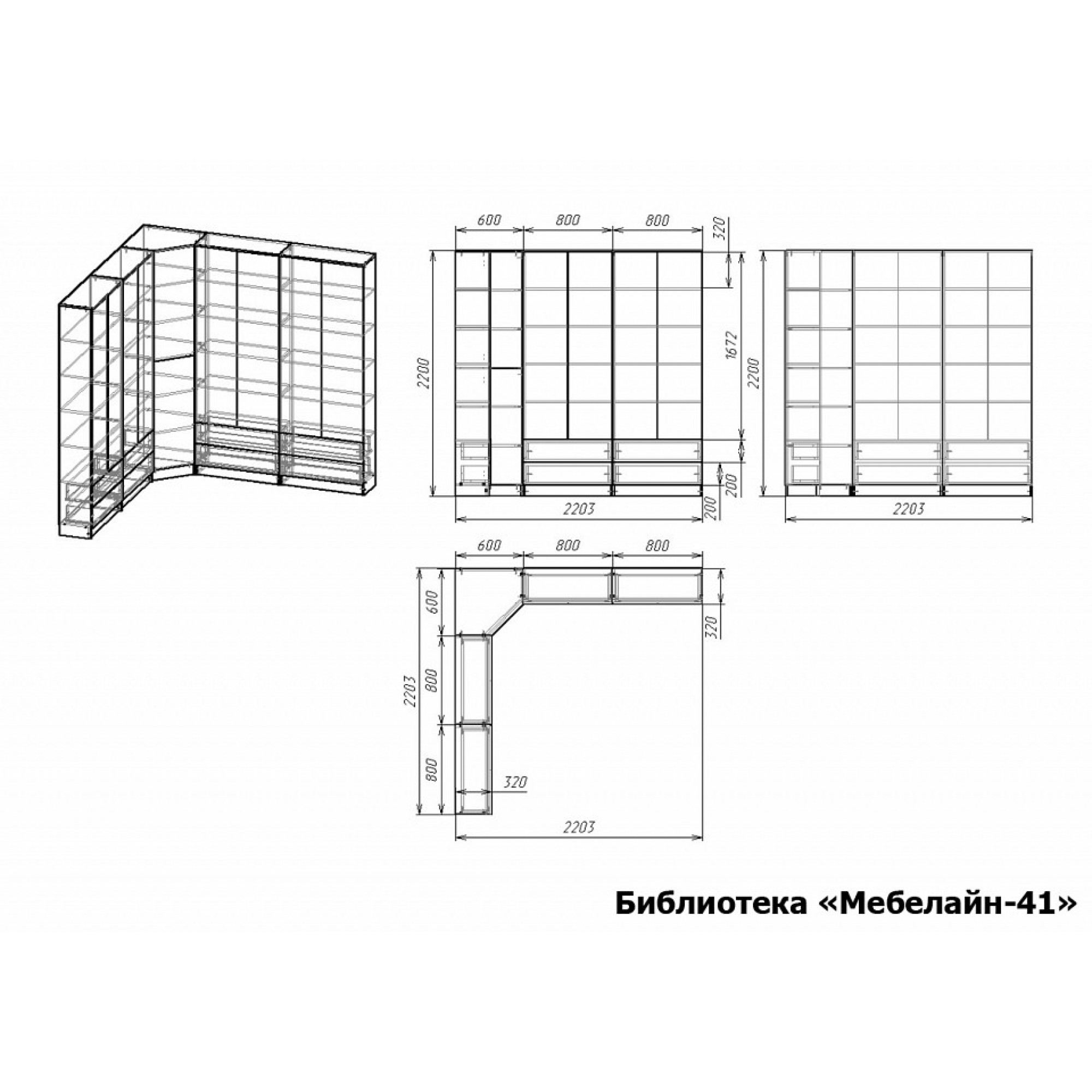 Шкаф книжный Мебелайн-41    MLN_B-MN-041