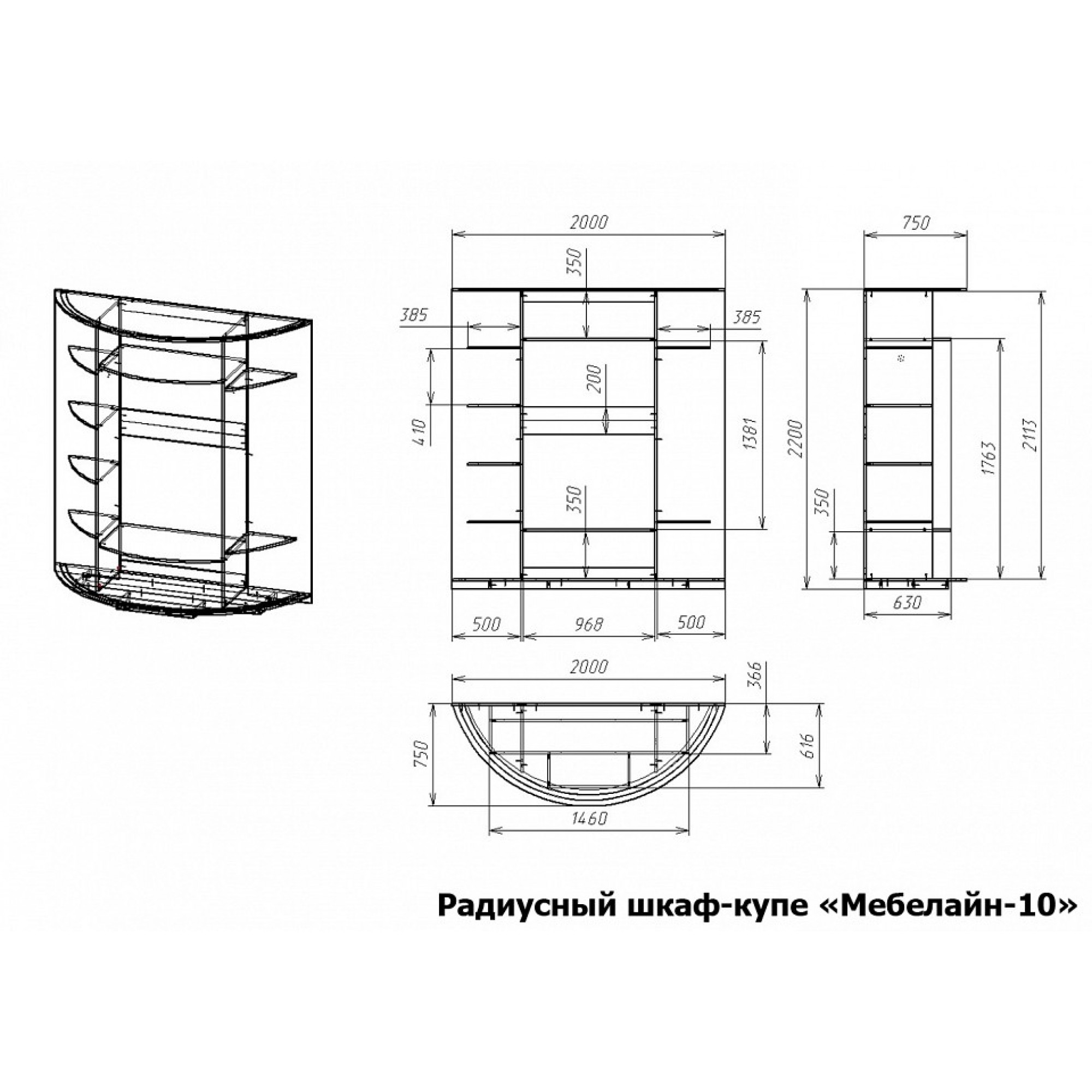 Шкаф-купе Мебелайн-10    MLN_RSHku-MN-010