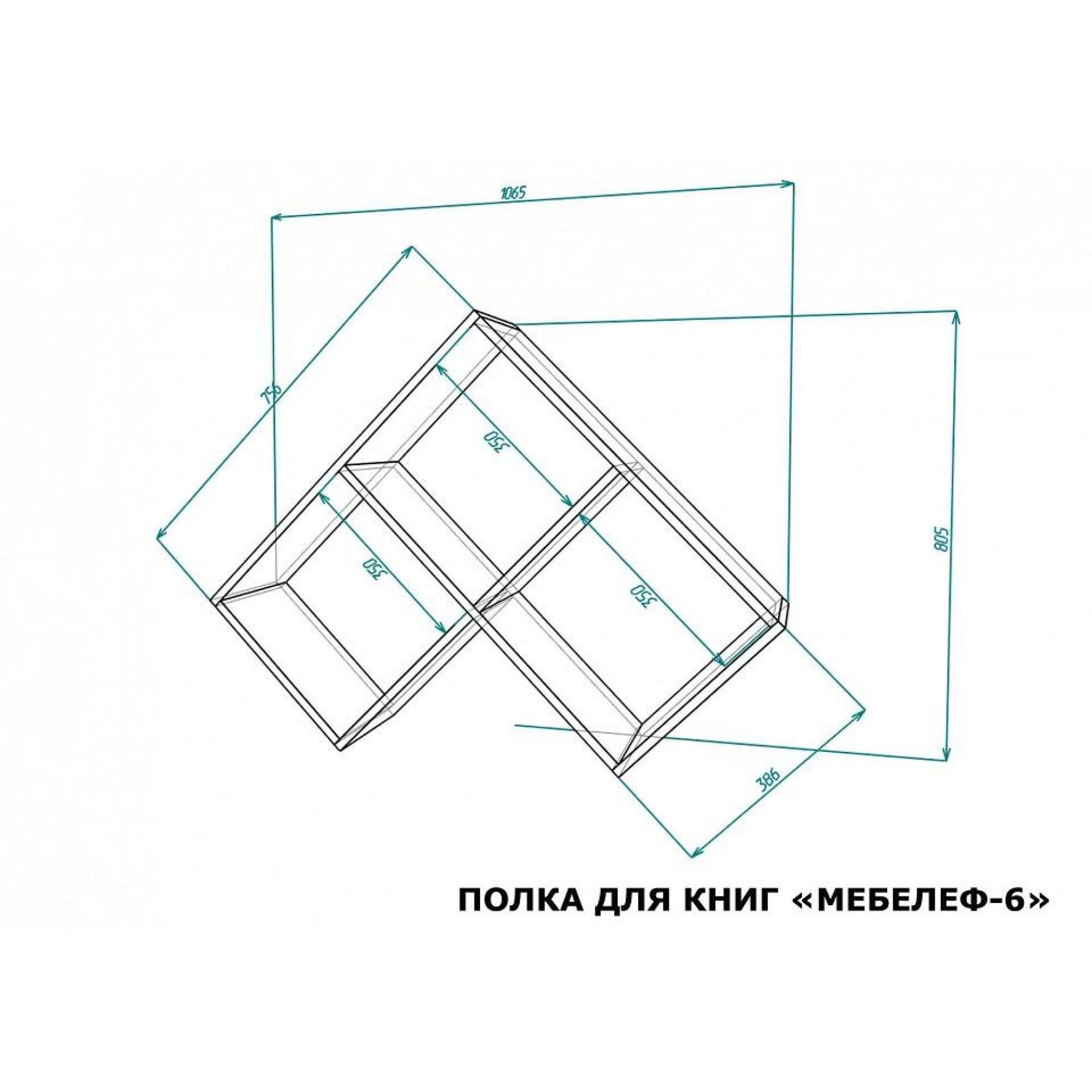 Полка книжная Мебелеф-6    MLF_PDK-MF-006