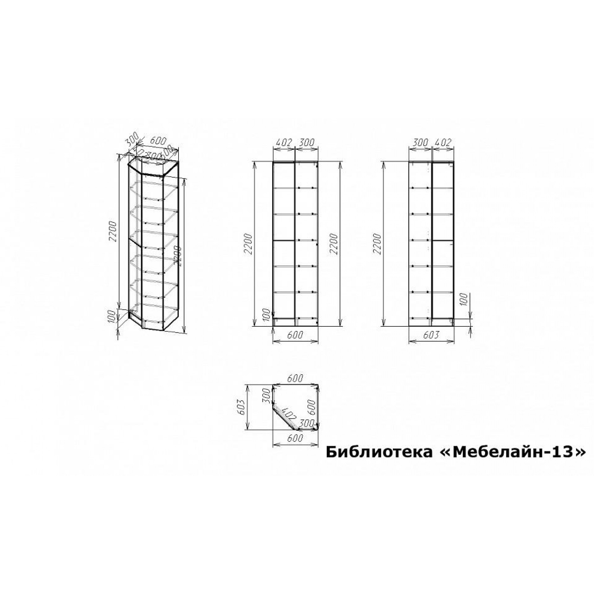 Шкаф книжный Мебелайн-13    MLN_B-MN-013