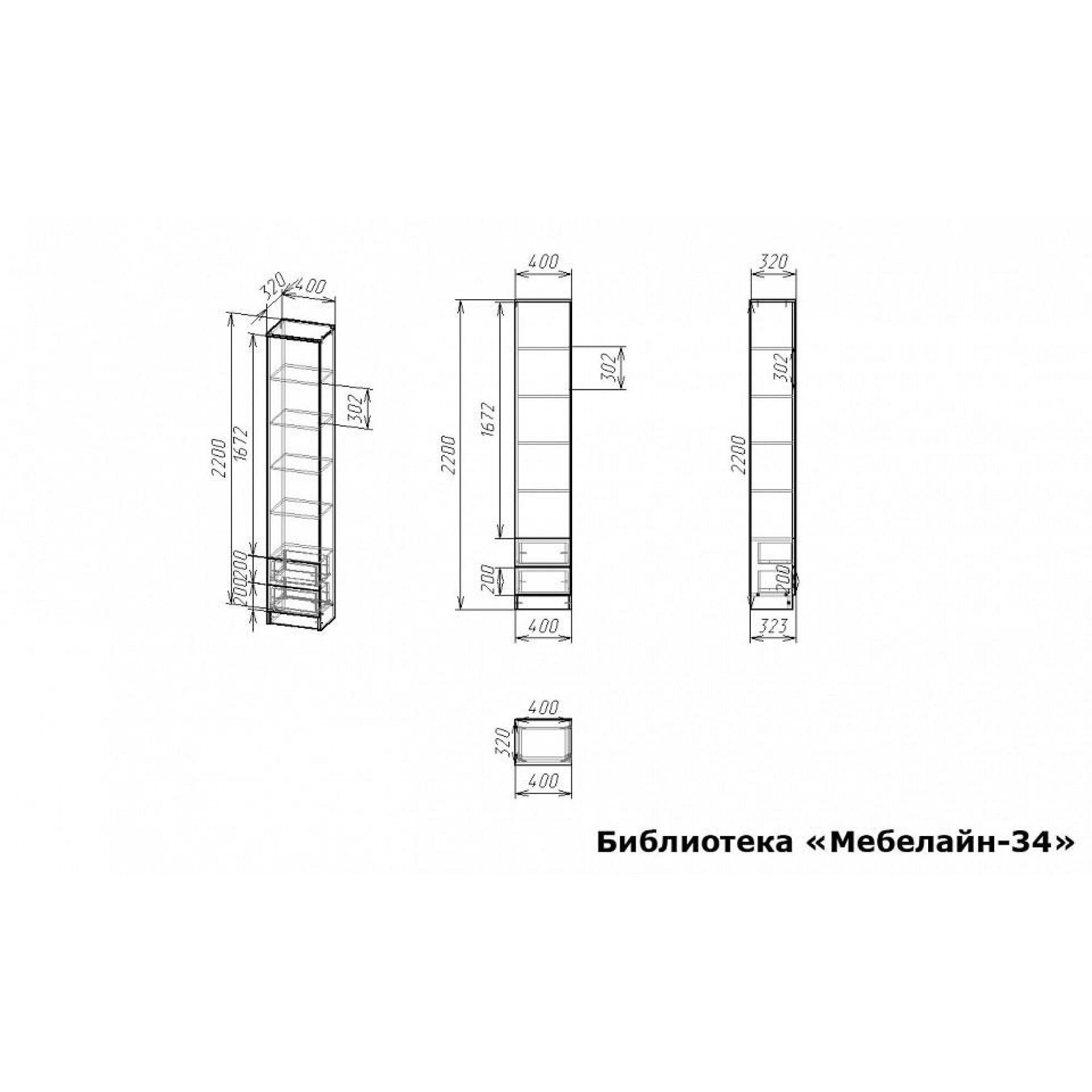 Шкаф книжный Мебелайн-34    MLN_B-MN-034