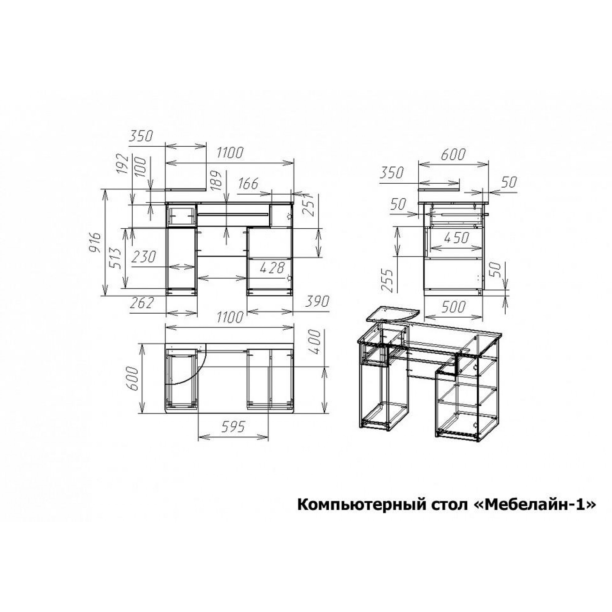 Стол компьютерный Мебелайн-1    MLN_KSt-MN-001