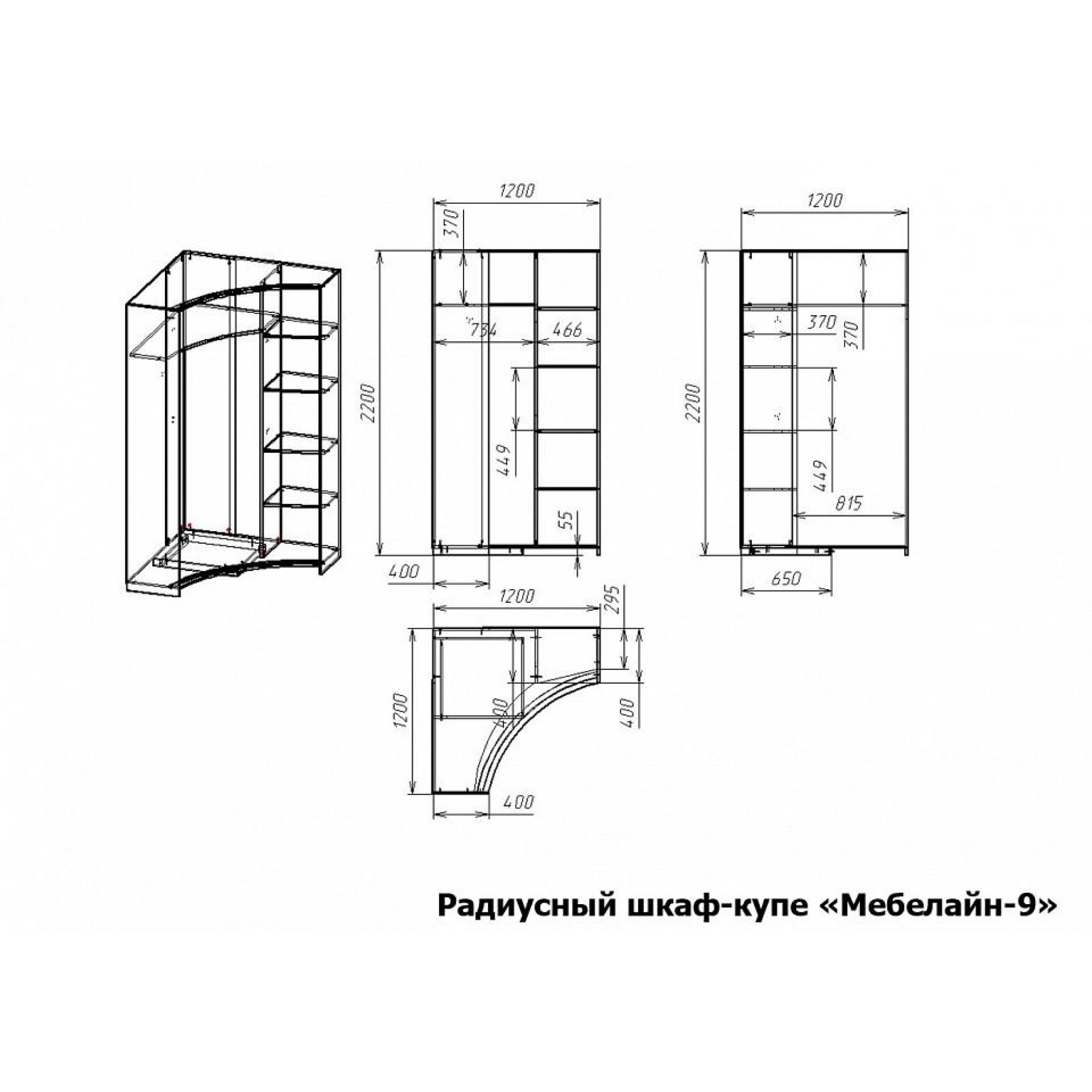 Шкаф-купе Мебелайн-9    MLN_RSHku-MN-009