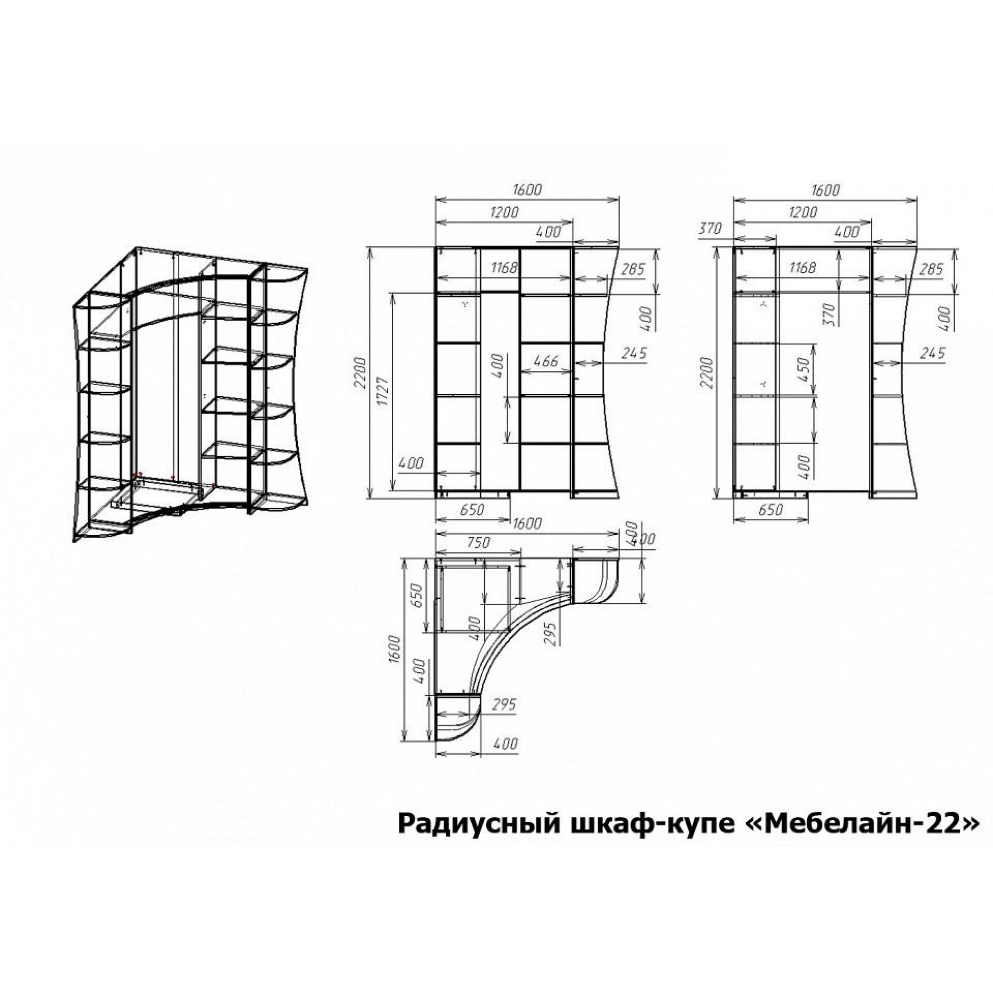 Шкаф-купе Мебелайн-22    MLN_RSHku-MN-022