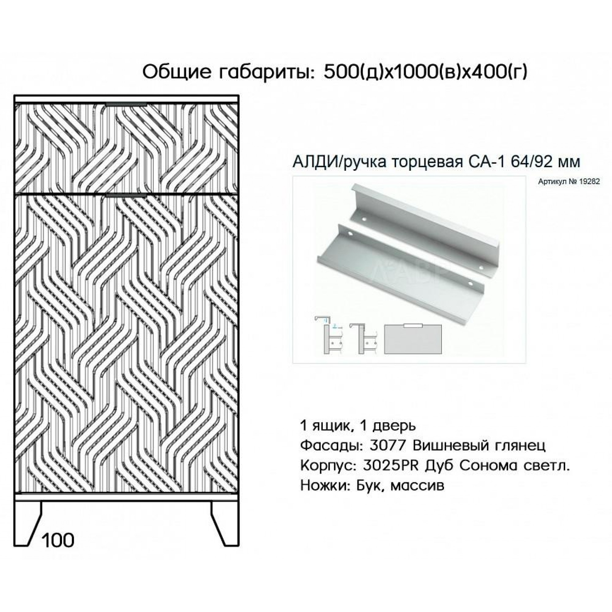 Тумба Сканди 20    SMR_A0031498965