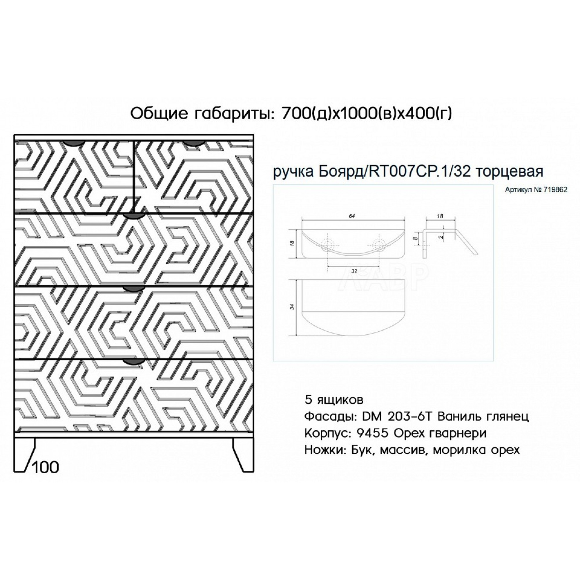 Комод Сканди 21    SMR_A0031498966