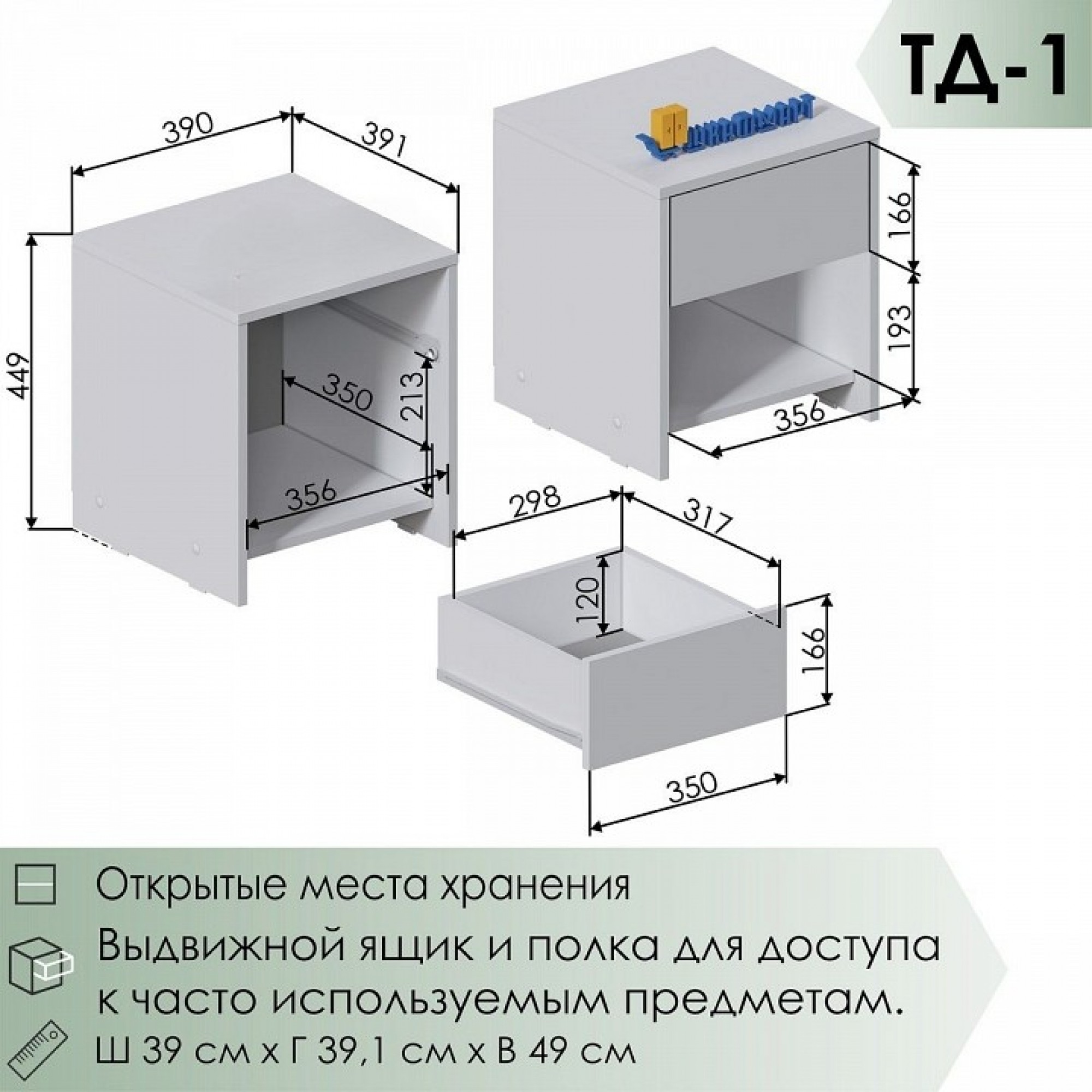 Тумбочка ТД-1    JZZ_TD1B